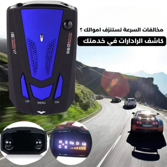 كاشف رادار السيارة V7 Radar Detector